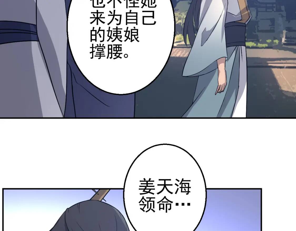 第3话 凶险再临!135