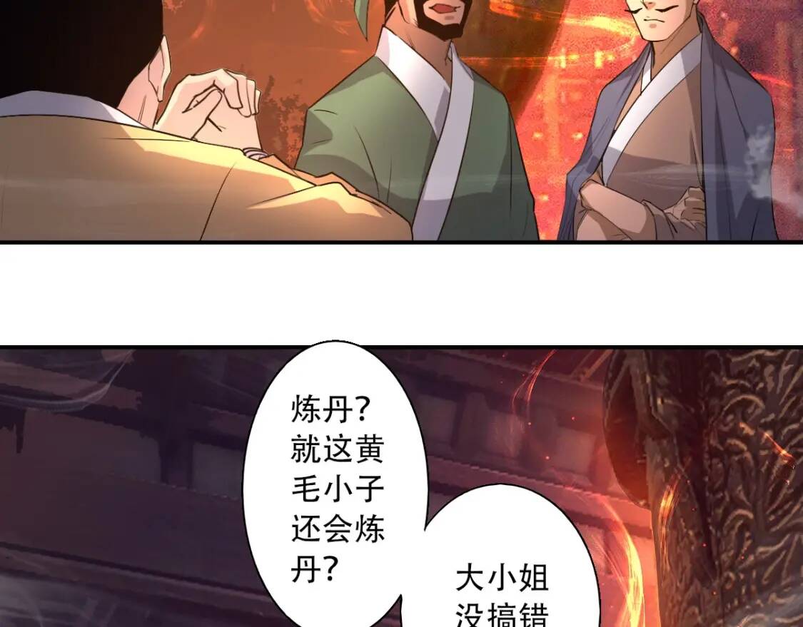 第3话 凶险再临!19