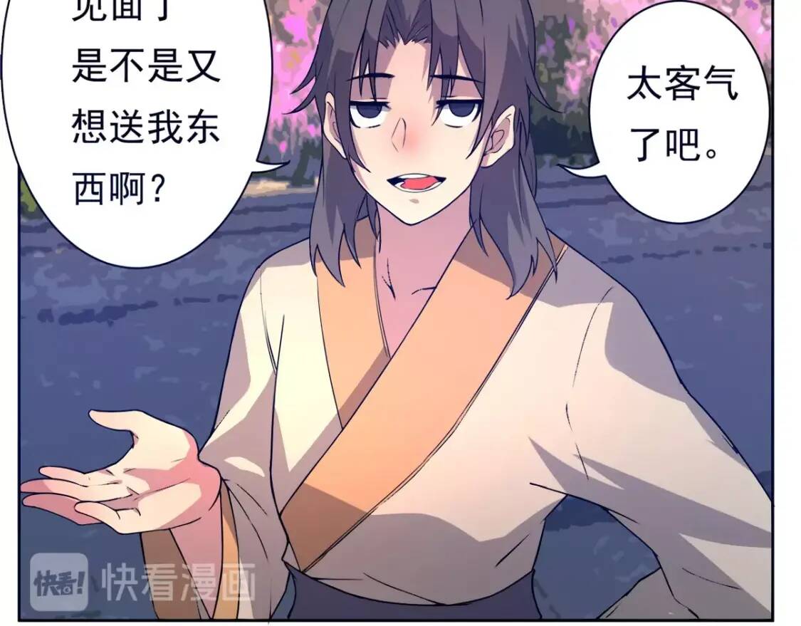 第6话 凶去险至83