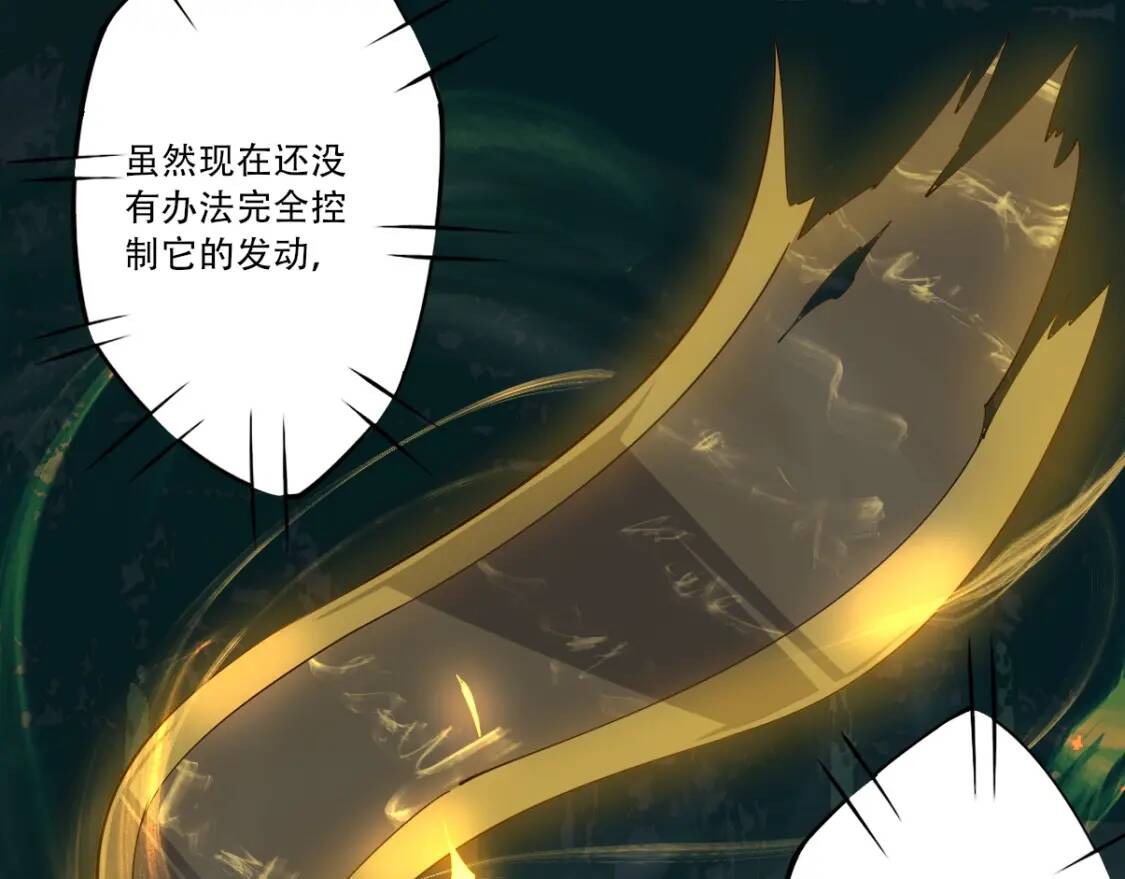 第25话 鹿死谁手10