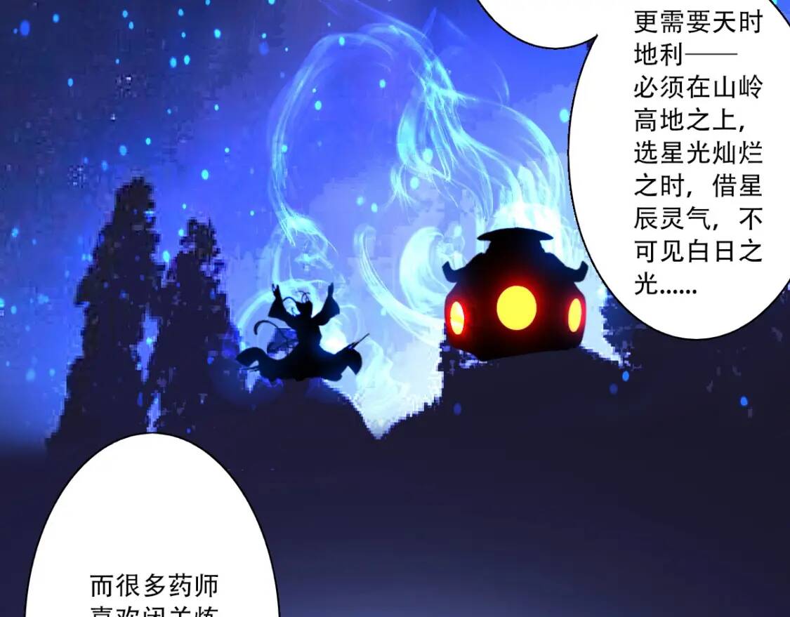 第5话 福祸双至44