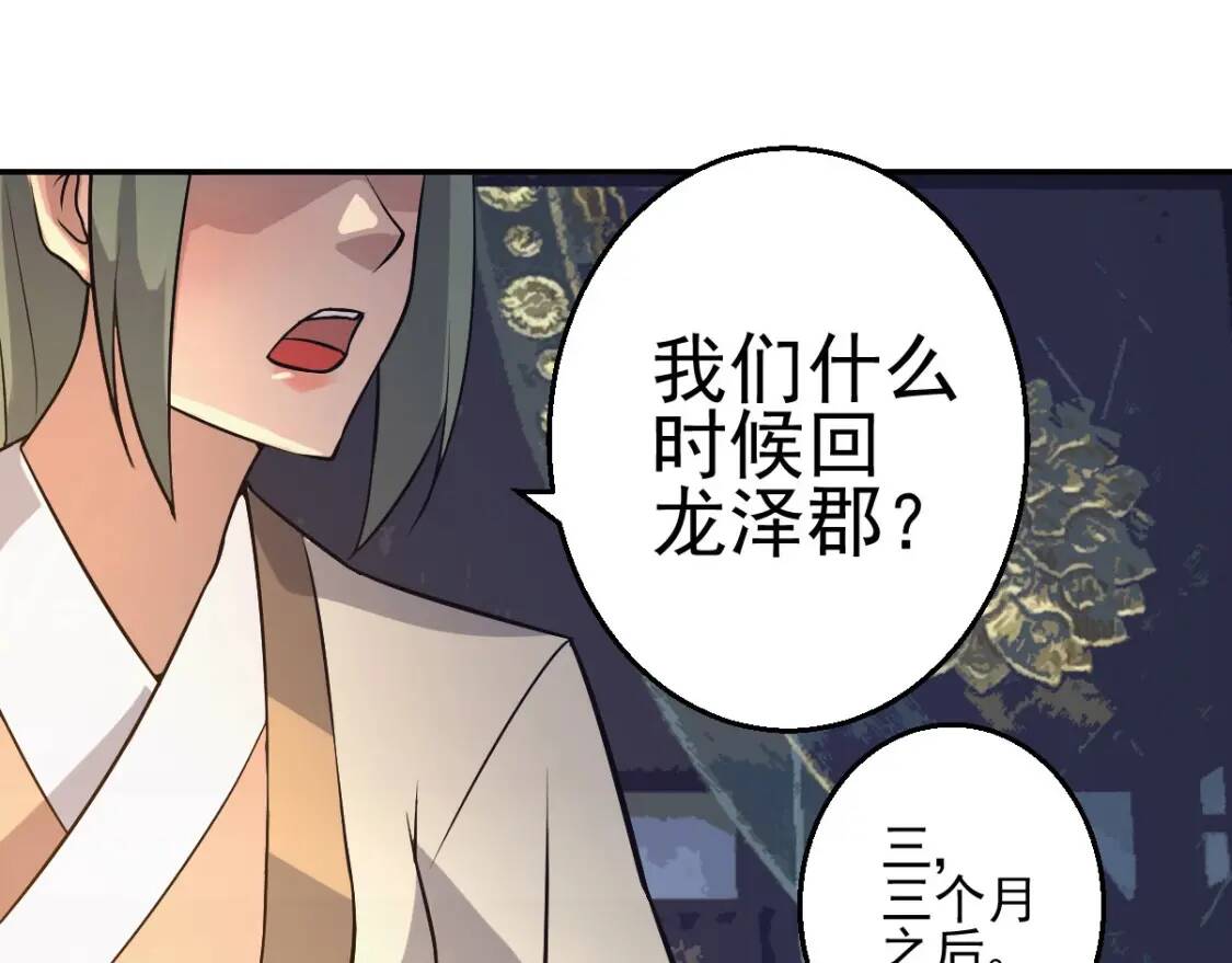 第3话 凶险再临!154