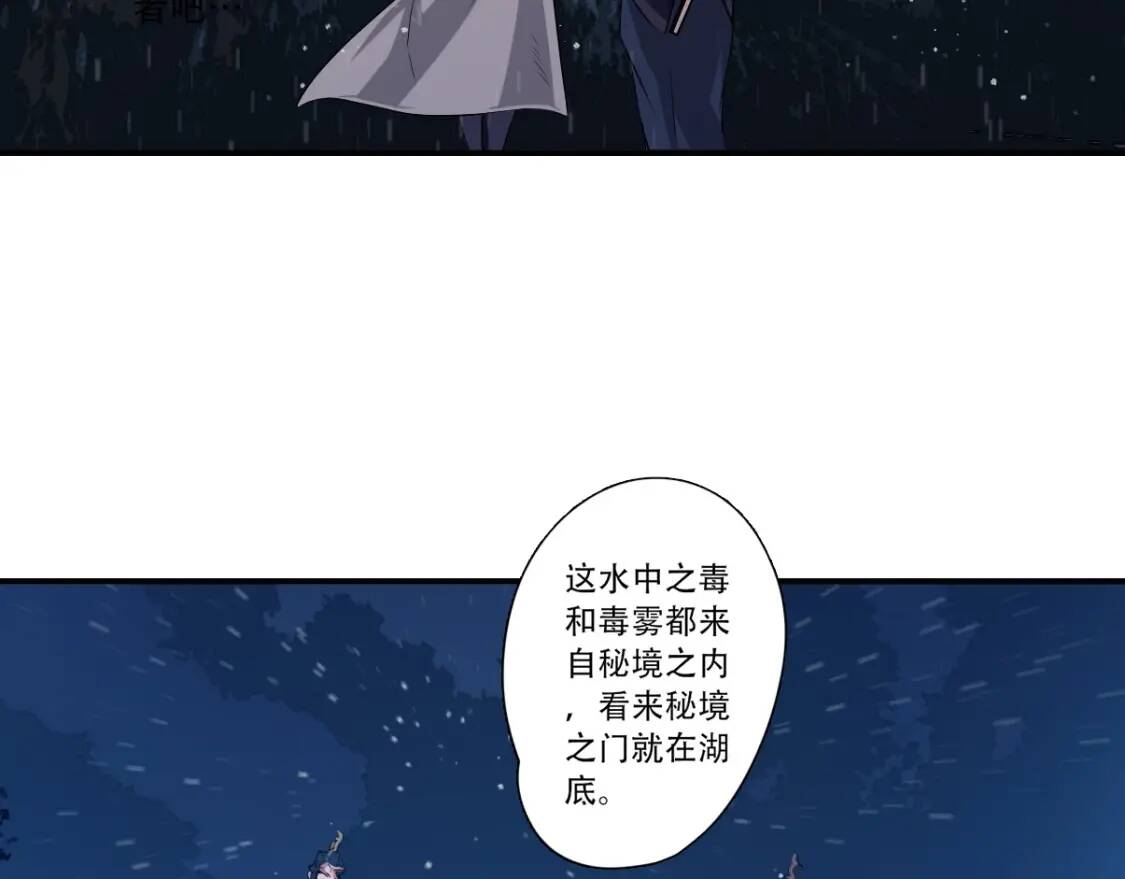 第9话 试毒炼丹25