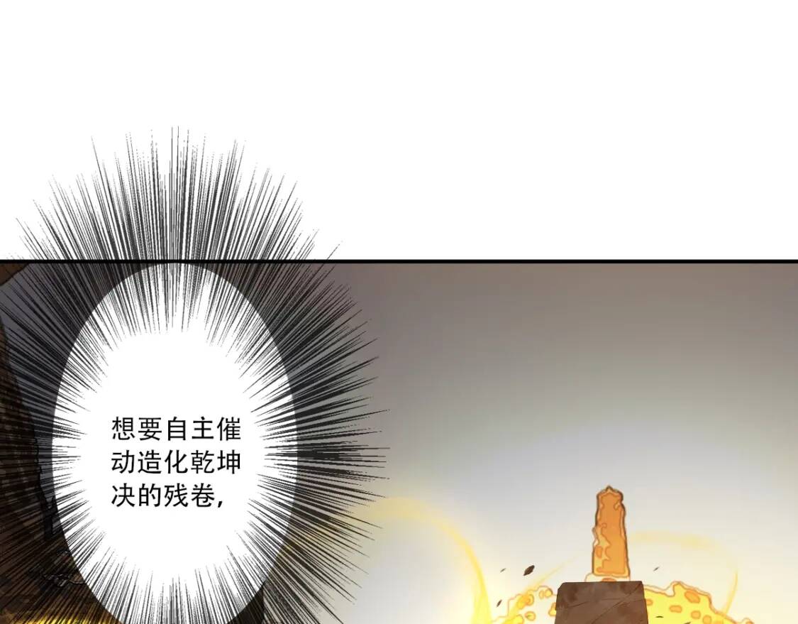 第27话 被掏空了72