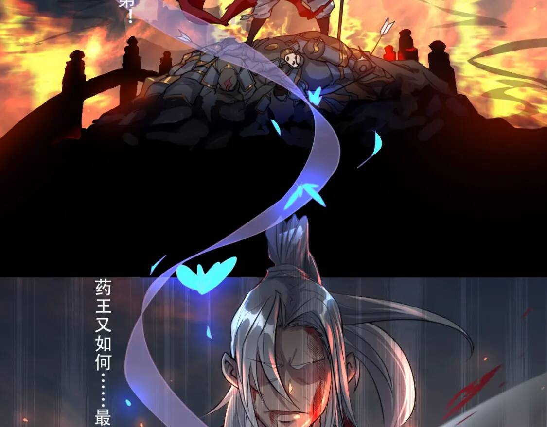 第1话 药王重生！9