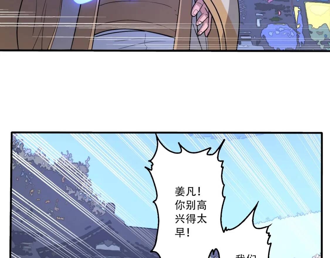 第8话 修士结缘53