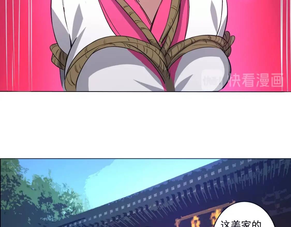 第6话 凶去险至76