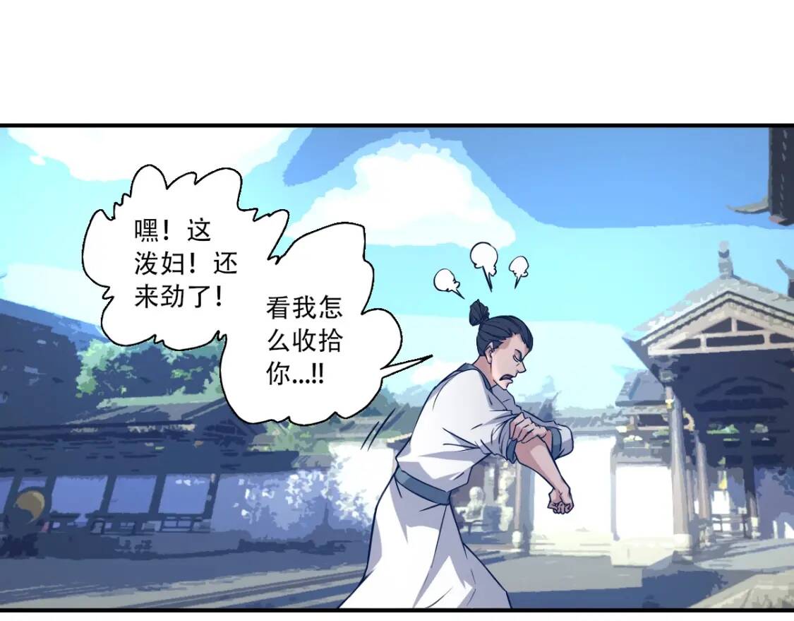 第5话 福祸双至24