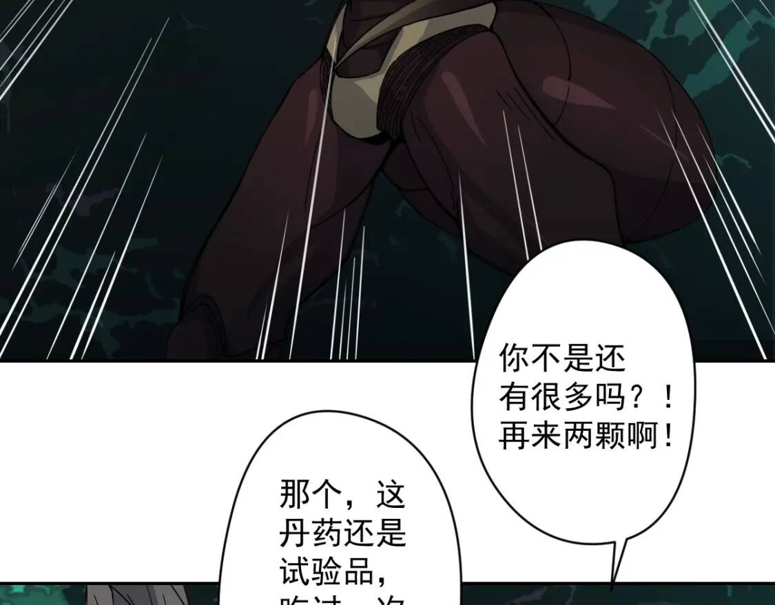 第17话 逃出生天29