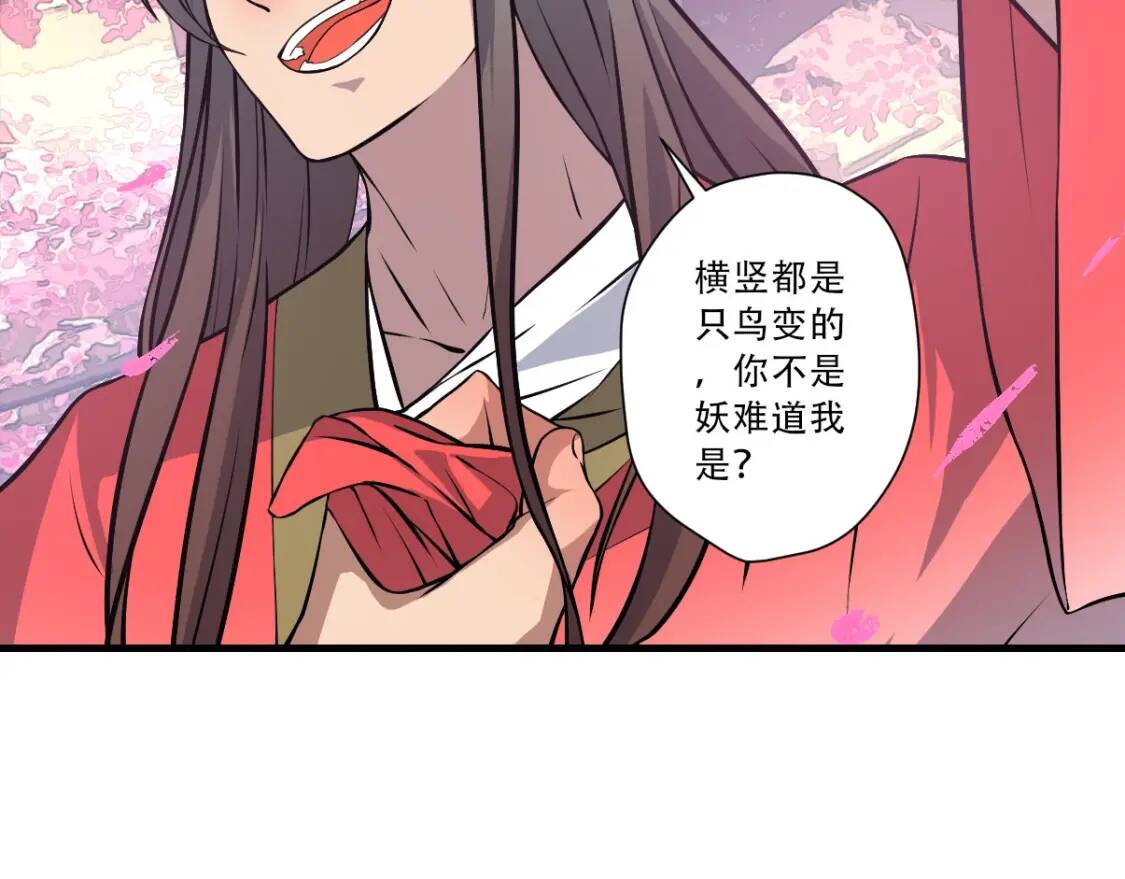 第20话 仙人指路29
