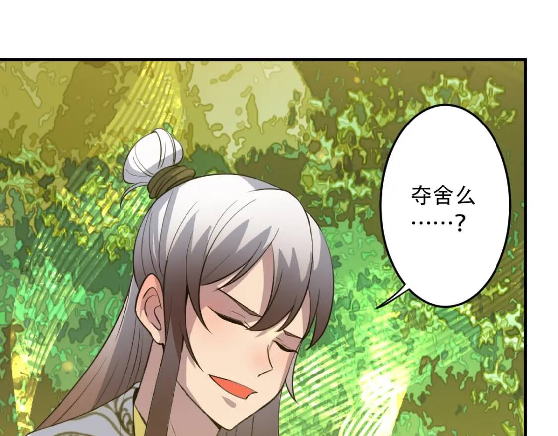 第29话 一场梦28