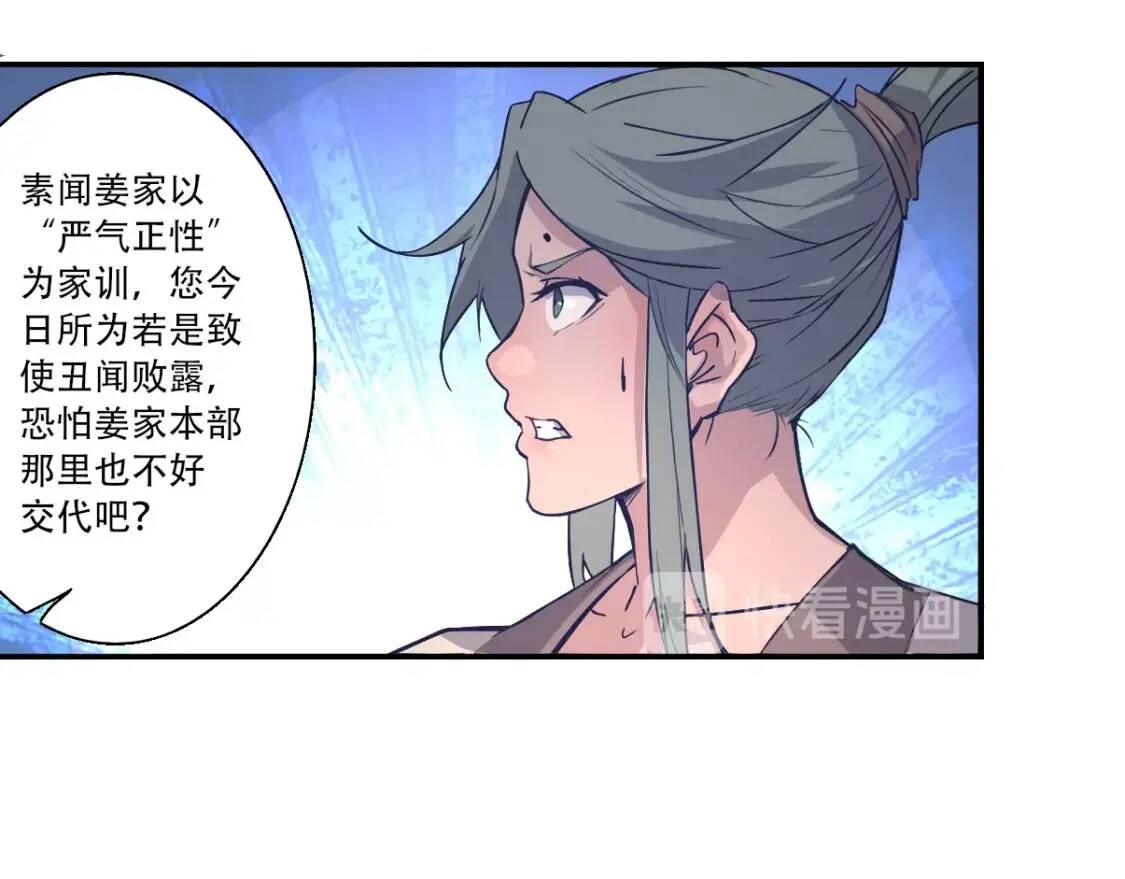 第6话 凶去险至42