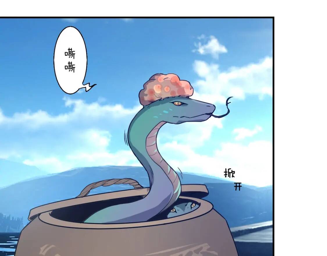 第4话 炼气捕鱼43