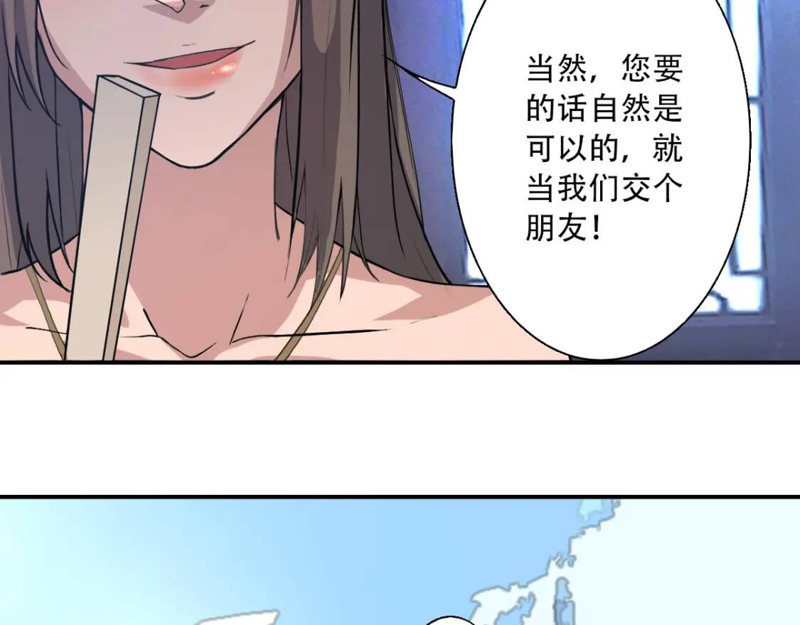 第3话 凶险再临!74