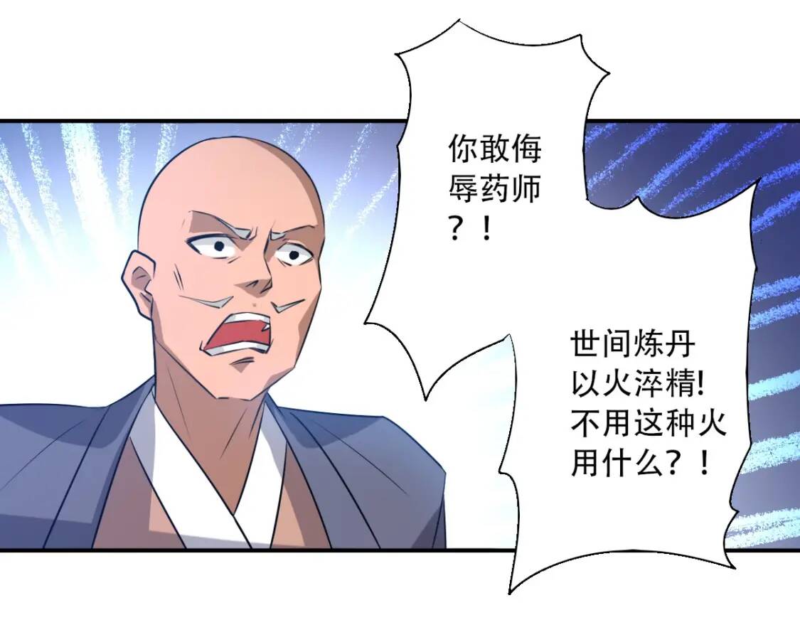 第3话 凶险再临!24
