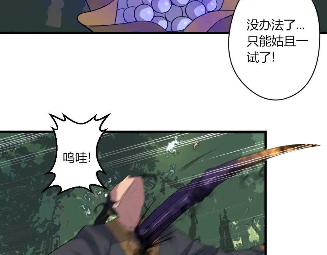 第18话 闯入灵山30