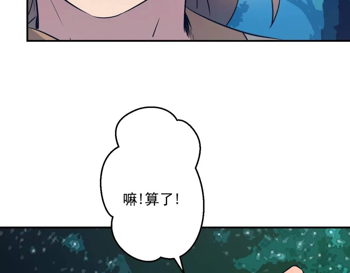 第14话 战术撤退92