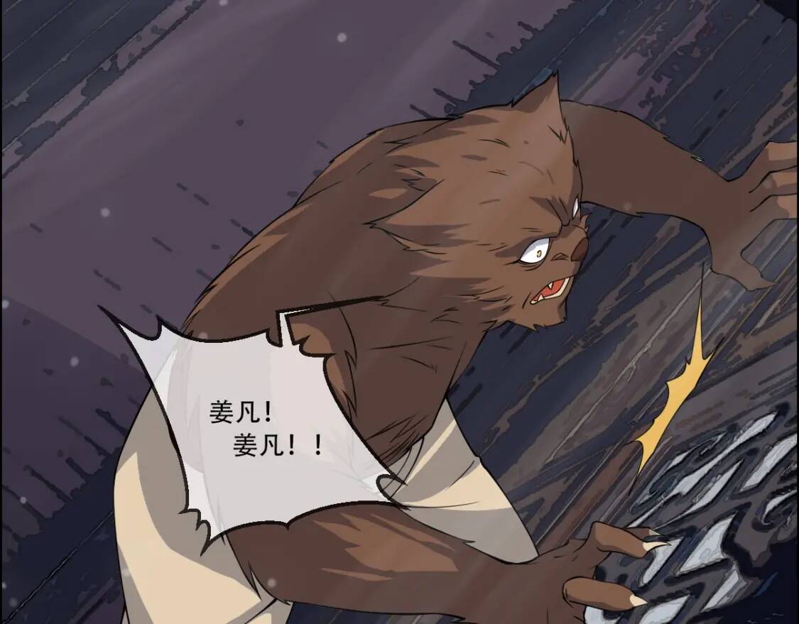 第21话 传承81