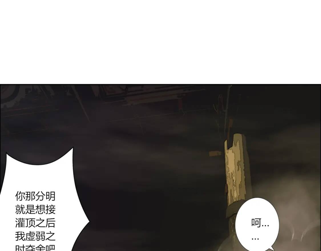 第23话 夺舍16