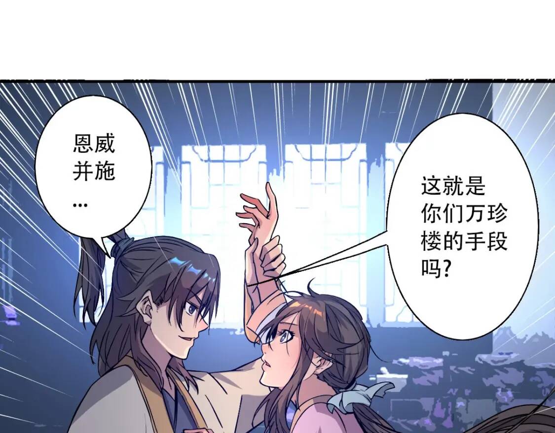 第5话 福祸双至58