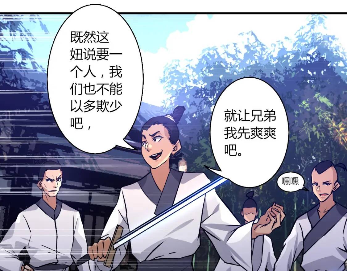 第6话 凶去险至8