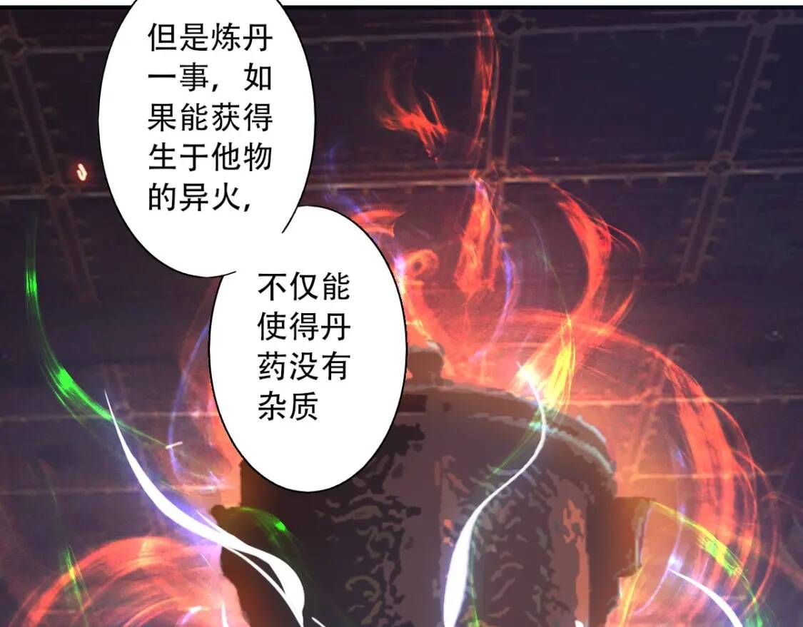 第3话 凶险再临!35