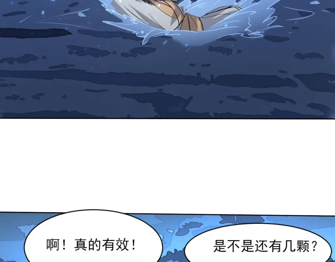 第10话 竞药风波17