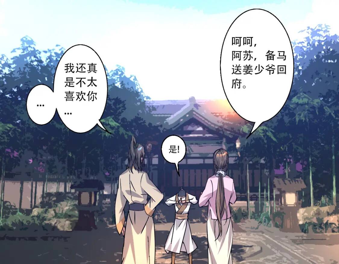 第6话 凶去险至57