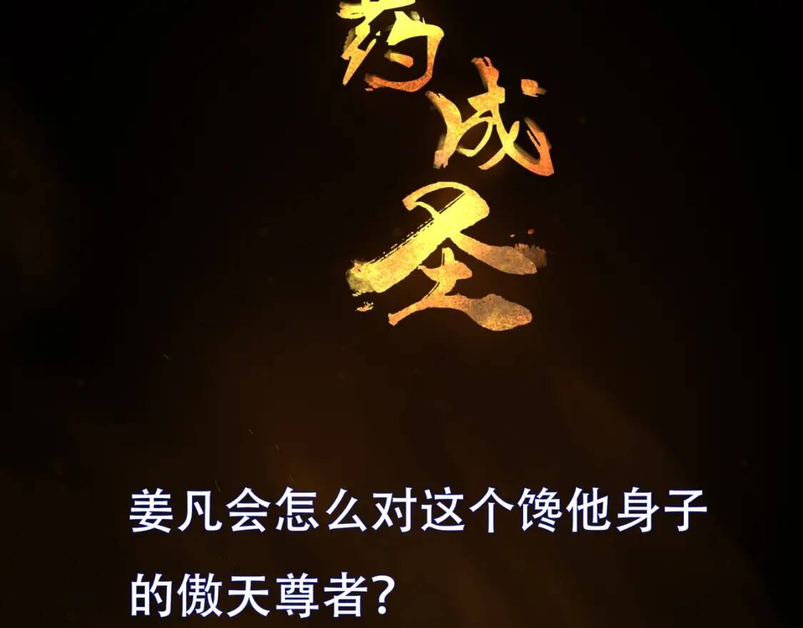 第22话 前辈，你下贱！138