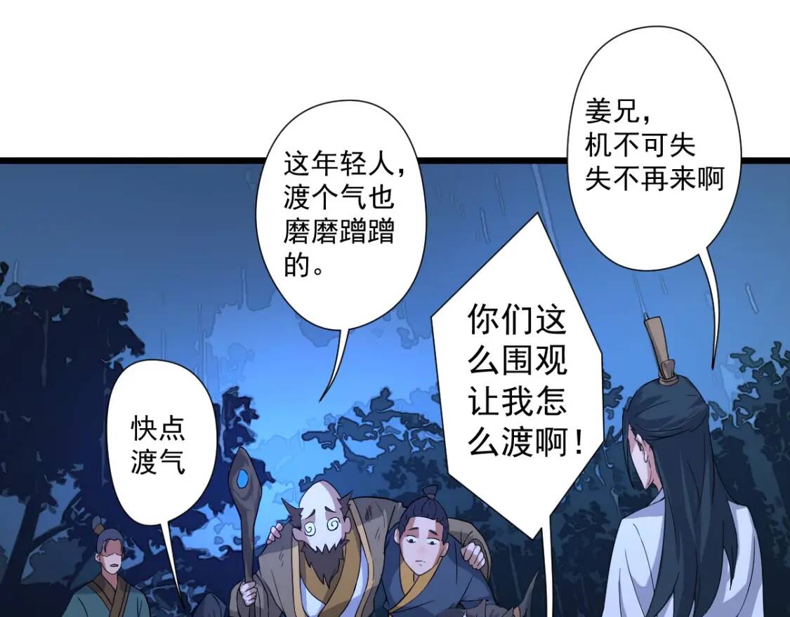 第12话 龙湖秘境42