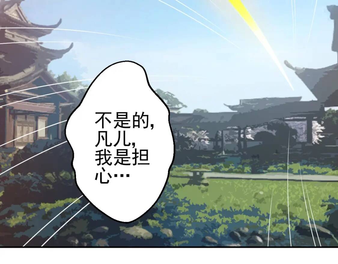 第3话 凶险再临!128