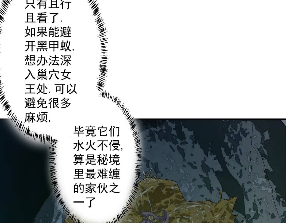 第14话 战术撤退94