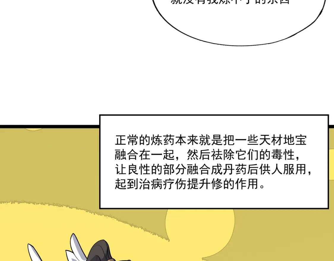 第28话 时间不多了89