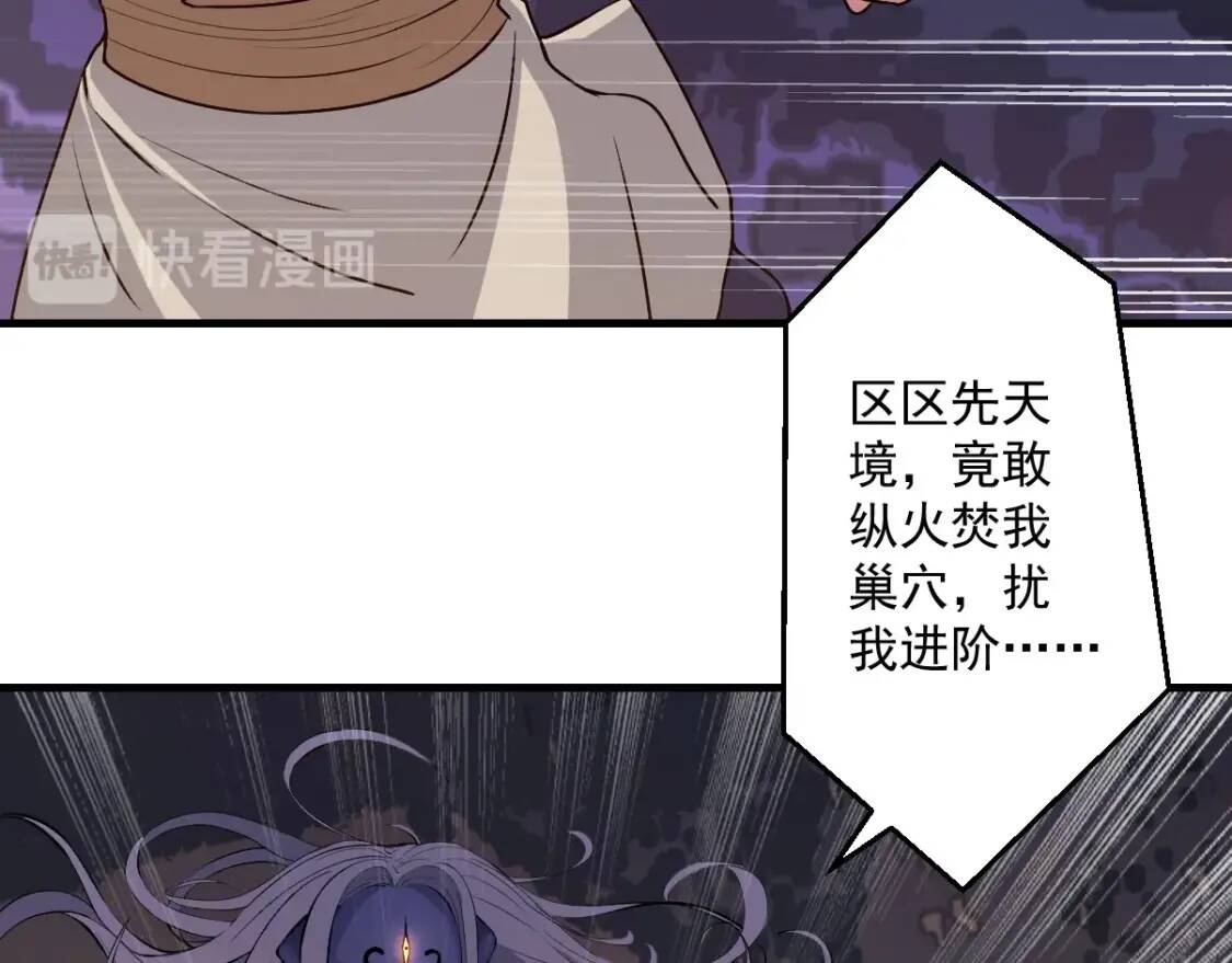第16话 暴怒蚁后25