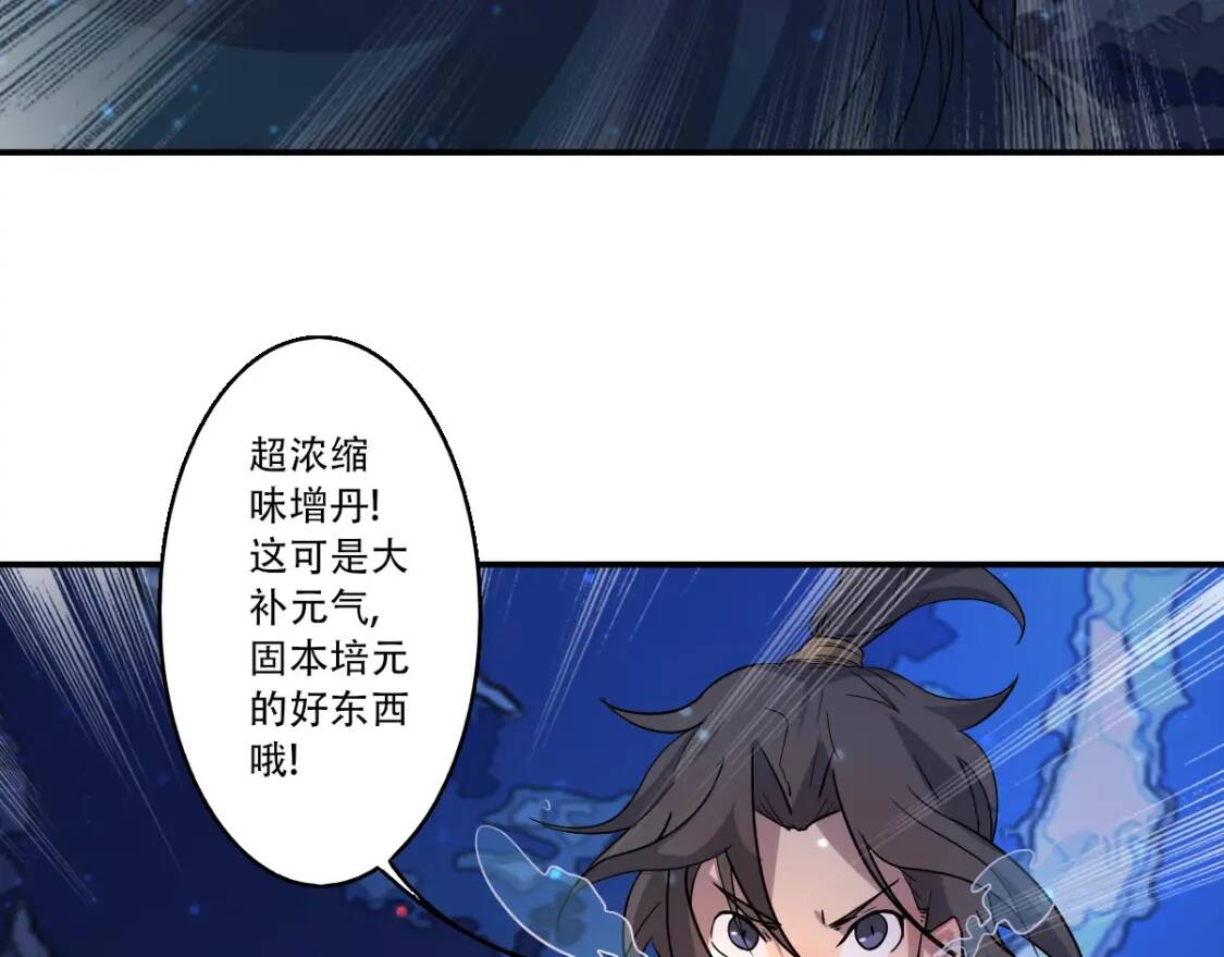 第11话 鱼腹救人15