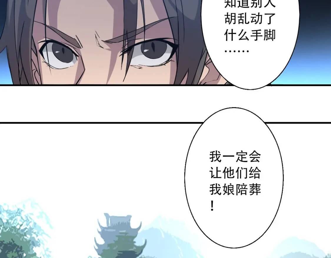 第3话 凶险再临!92