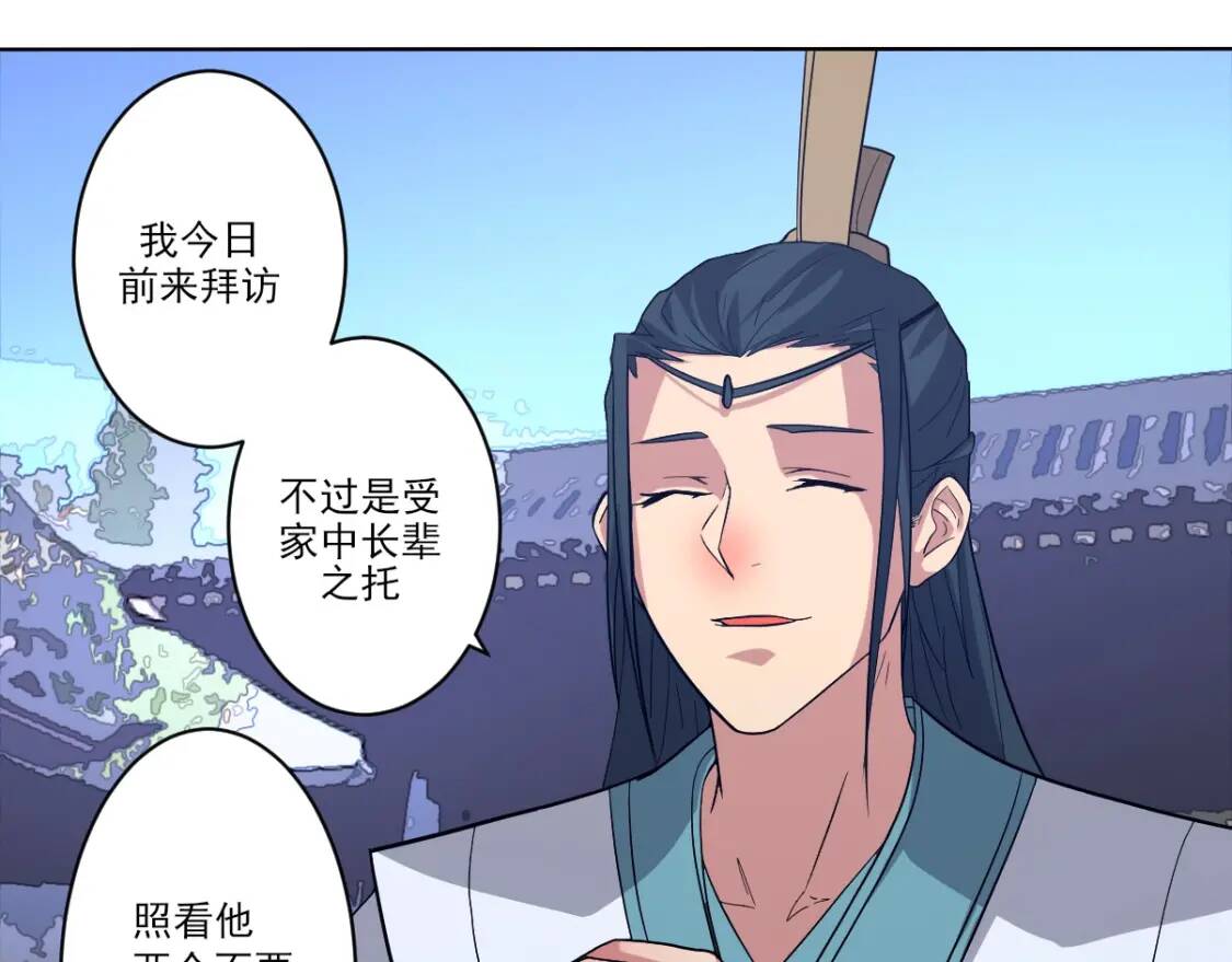 第8话 修士结缘57