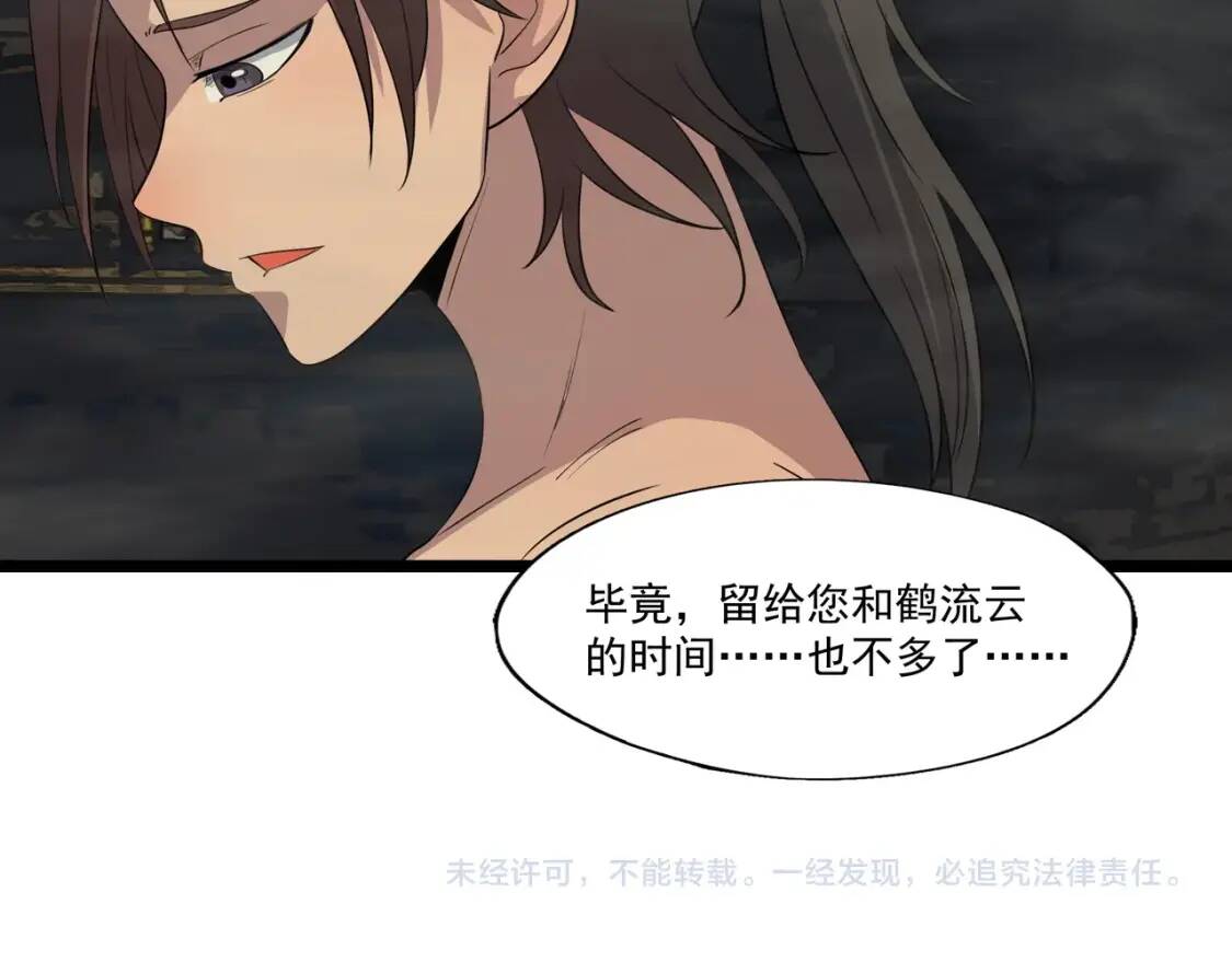 第28话 时间不多了111
