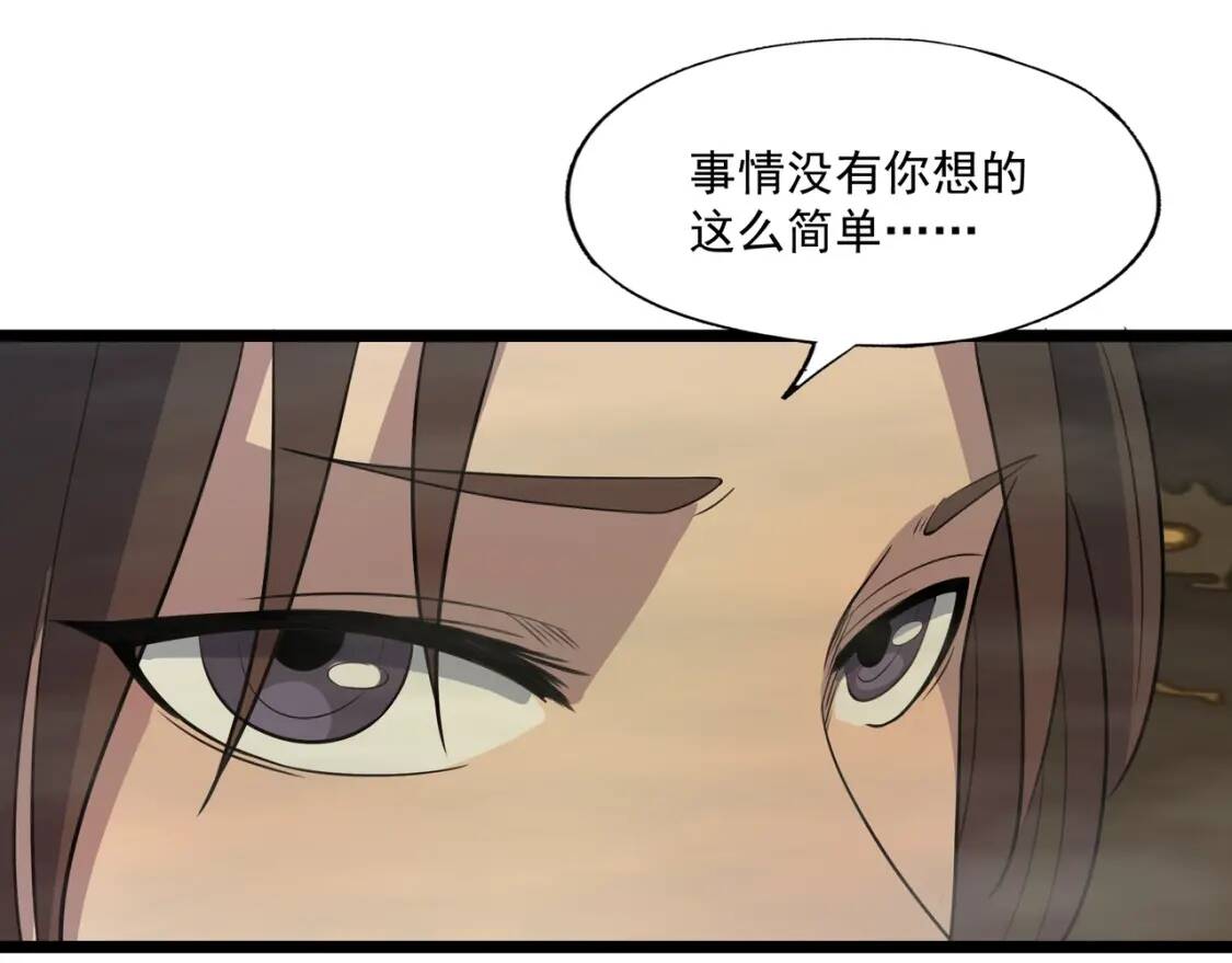 第28话 时间不多了97