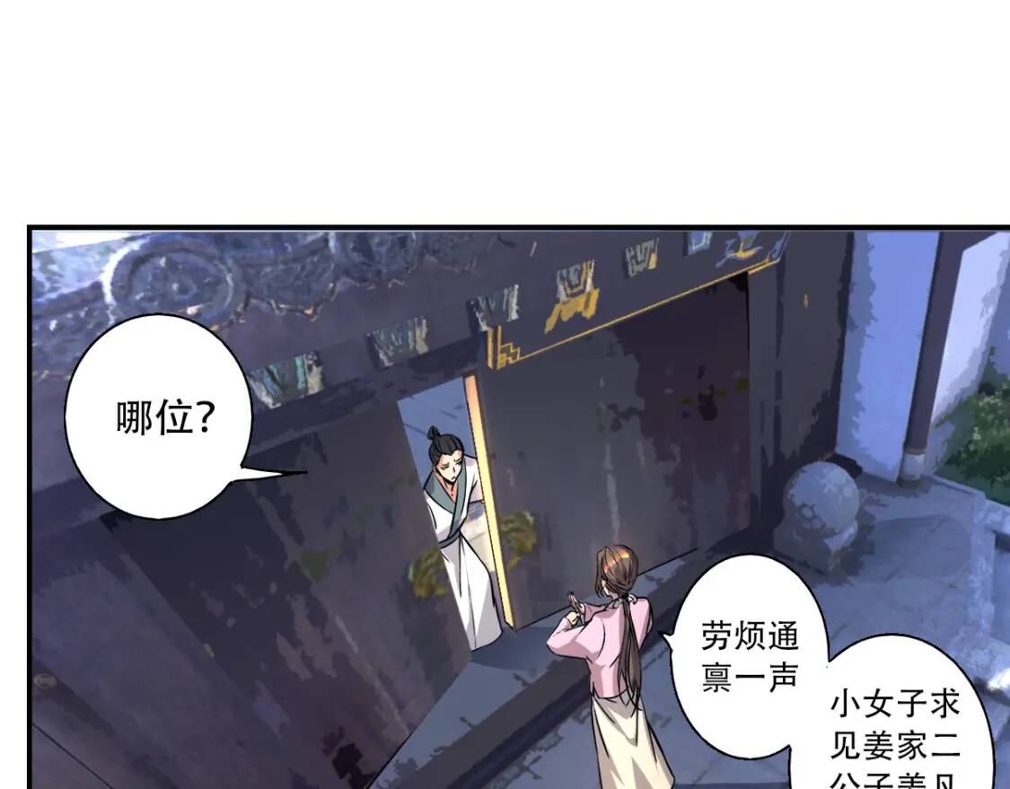 第5话 福祸双至13