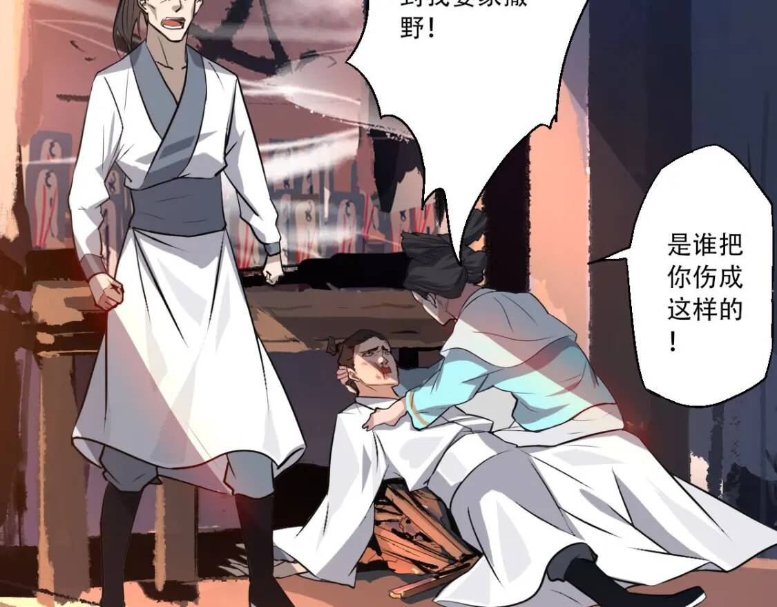 第1话 药王重生！86