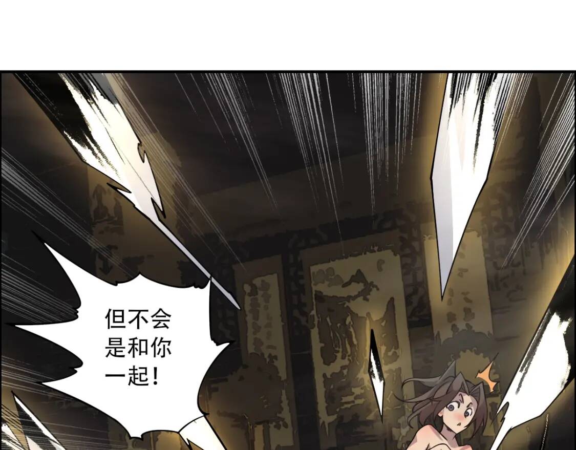 第23话 夺舍50