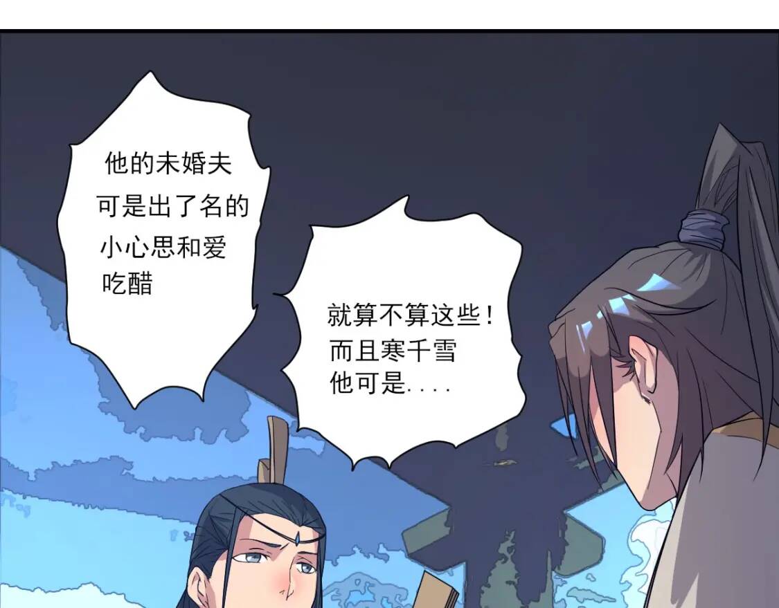 第8话 修士结缘100