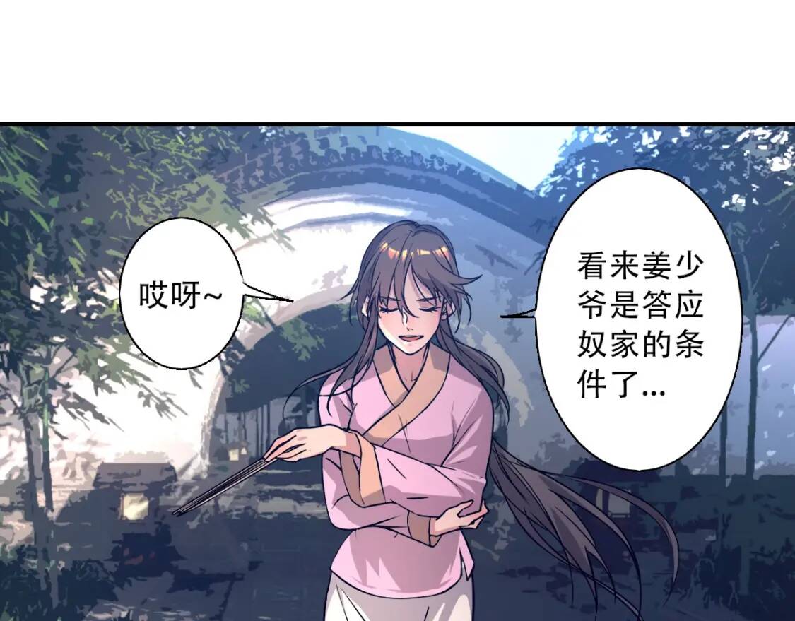 第5话 福祸双至98