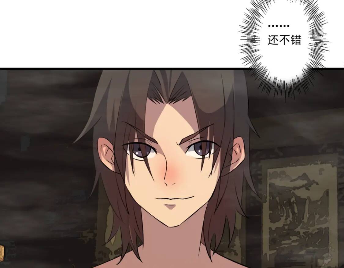 第24话 你的想法很危险啊43