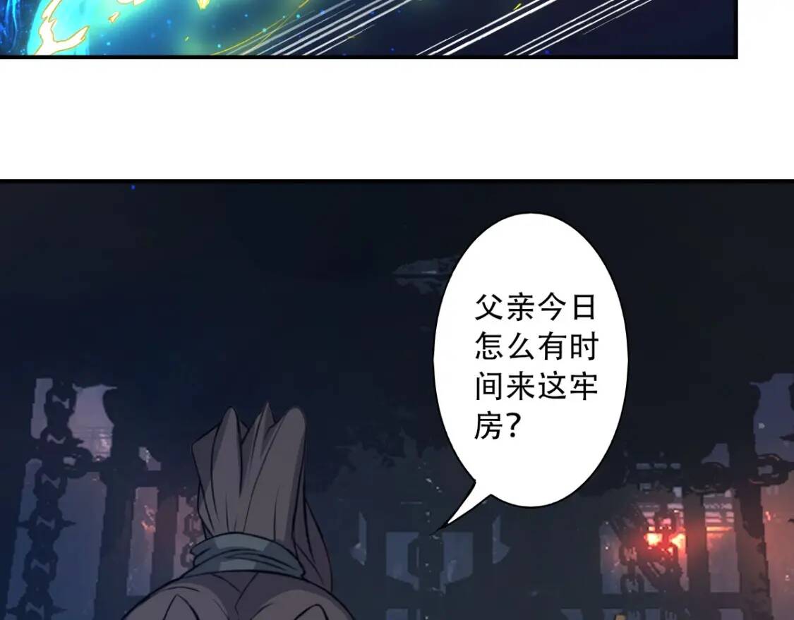第4话 炼气捕鱼20