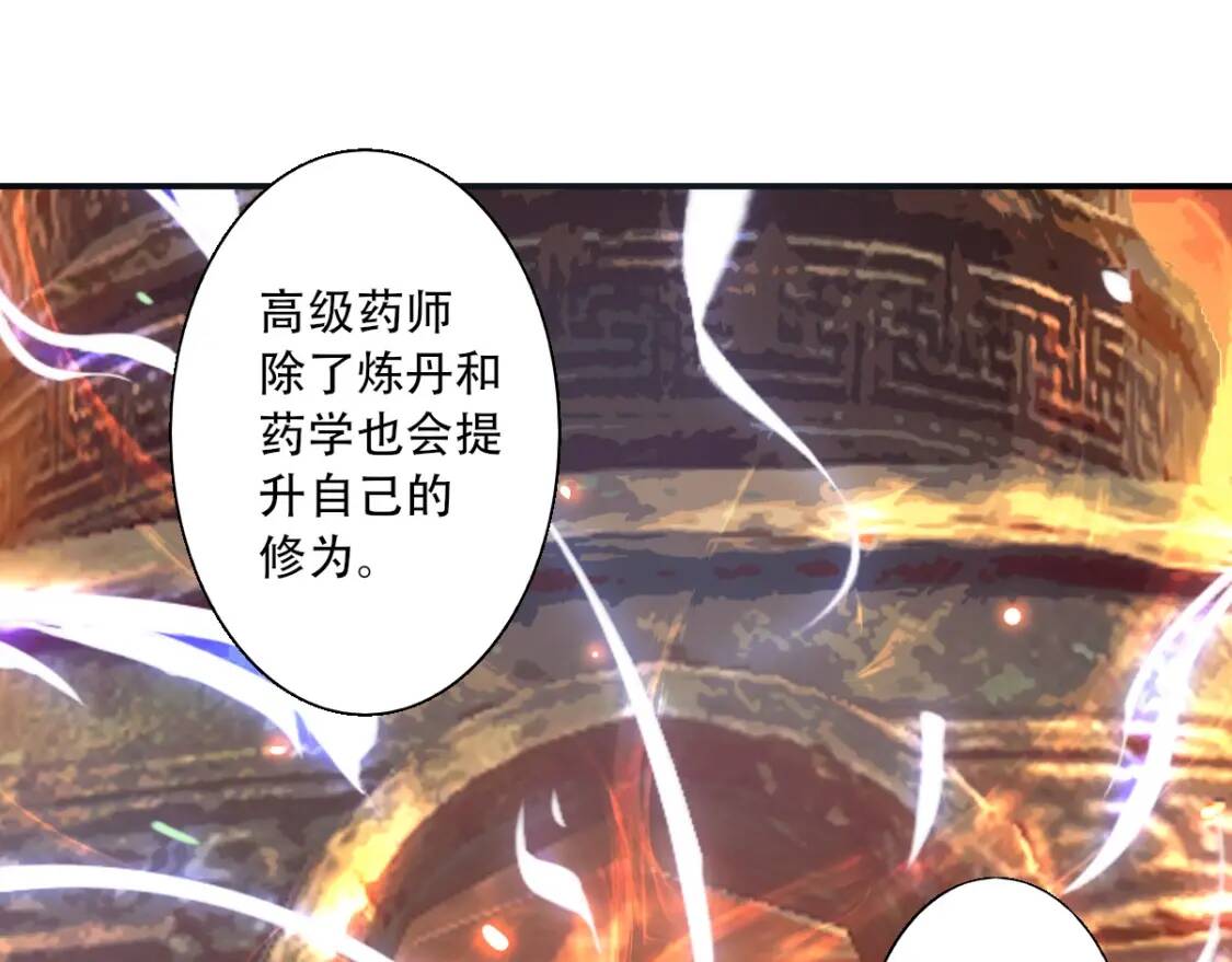 第3话 凶险再临!31
