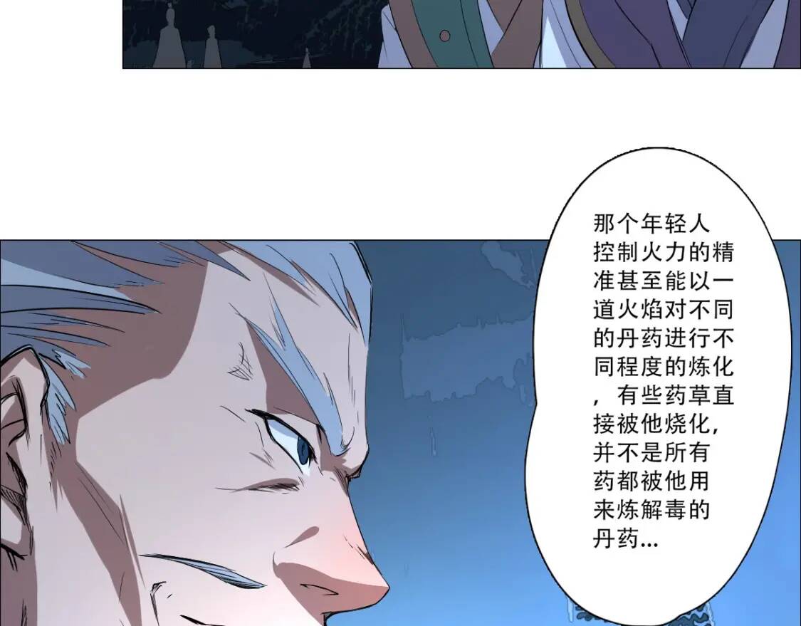 第9话 试毒炼丹71