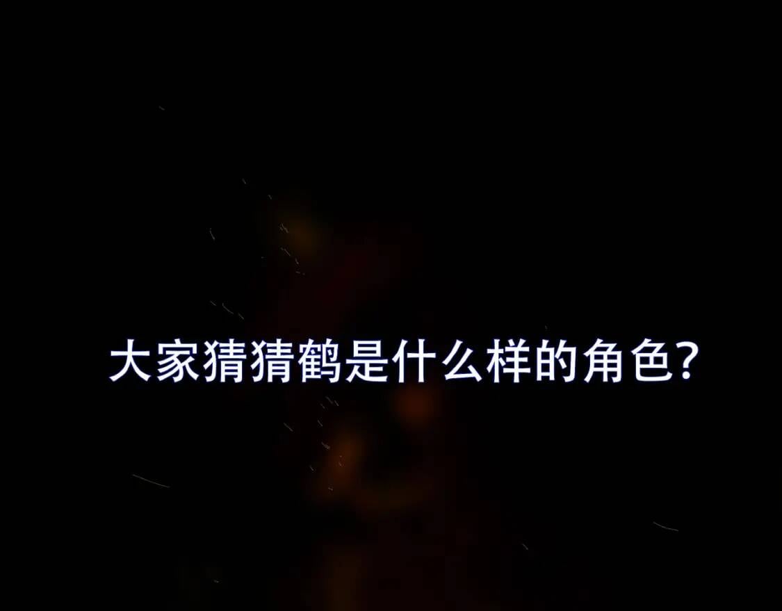 第19话 鹤流云81