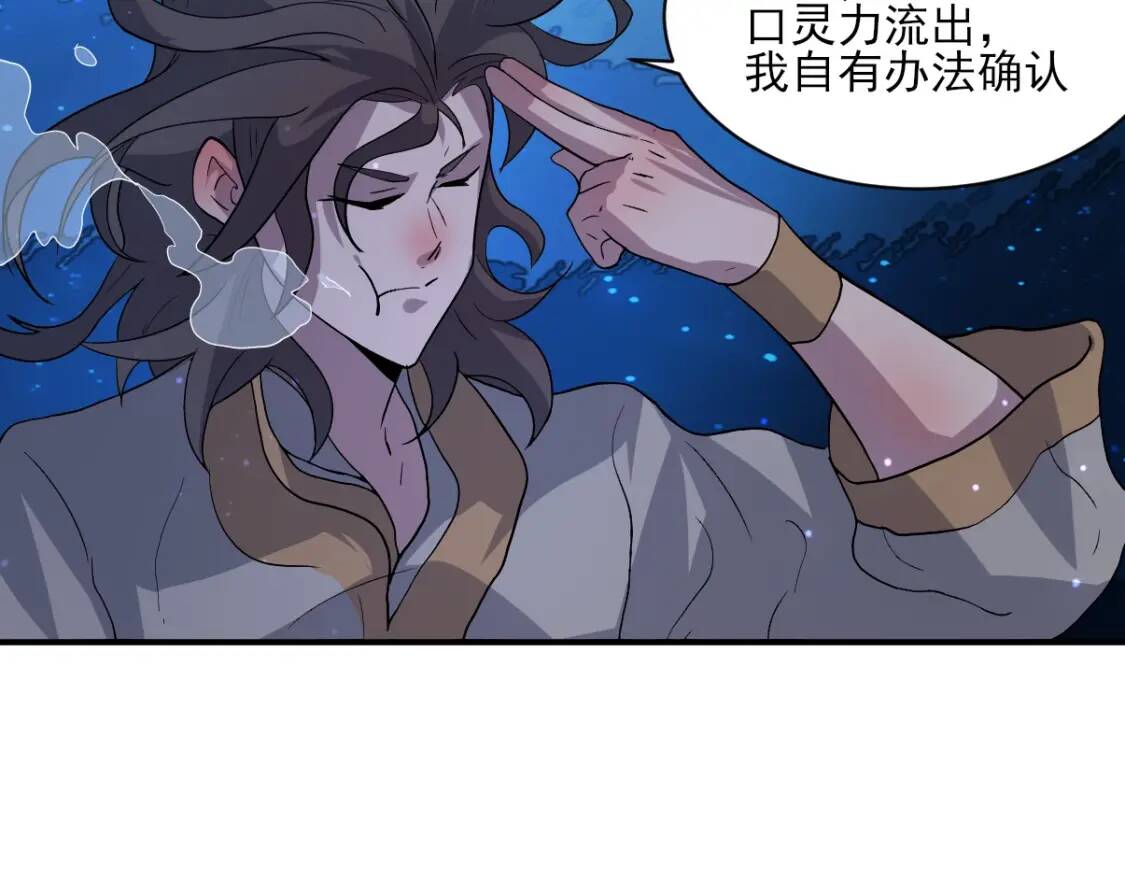 第10话 竞药风波64